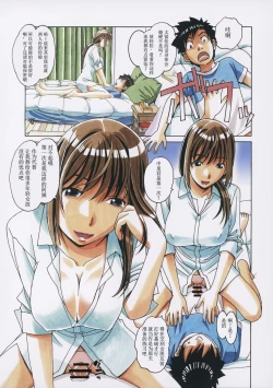 Page 20 of TomoHaha to Onaji Yane no Shita de - Under the Same Roof as My Childhood Friend 1