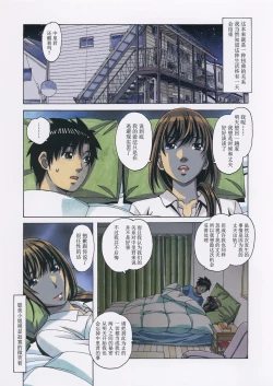 Page 31 of TomoHaha to Onaji Yane no Shita de - Under the Same Roof as My Childhood Friend 1
