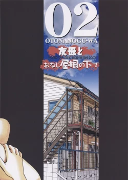 Page 36 of TomoHaha to Onaji Yane no Shita de - Under the Same Roof as My Childhood Friend 1