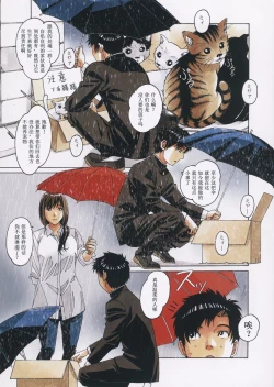 Page 5 of TomoHaha to Onaji Yane no Shita de - Under the Same Roof as My Childhood Friend 1