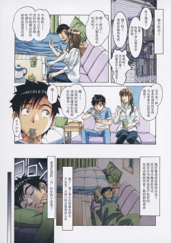 Page 9 of TomoHaha to Onaji Yane no Shita de - Under the Same Roof as My Childhood Friend 1