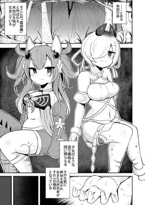 Download Shitorisu no Kowakuma no Manga Futatsume