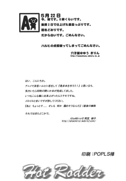 Page 23 of Hot Rodder