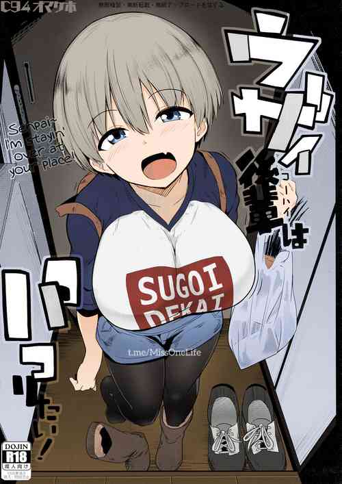 Download C94 Omakebon Uzai Kouhai wa Pakoritai!