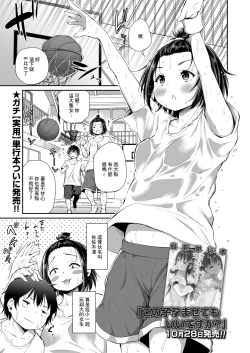 Page 1 of Dekoboko 1ON1