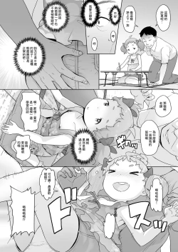 Page 6 of Tenshi no Oshigoto nano!