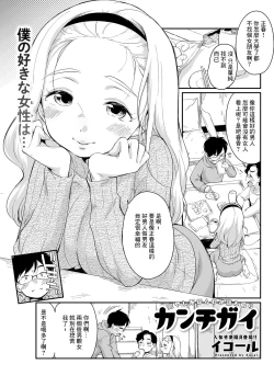 Page 1 of Kanchigai