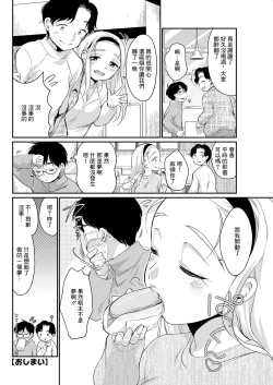 Page 20 of Kanchigai