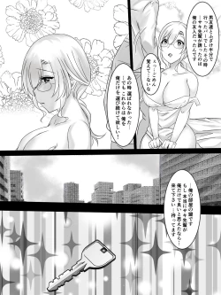 Page 42 of 彼にはナイショで後輩くんと出張えっち