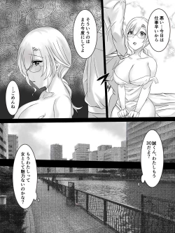 Page 4 of 彼にはナイショで後輩くんと出張えっち