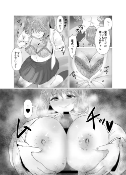 Page 13 of 陰キャ同士の恋だった
