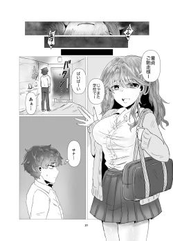 Page 32 of 陰キャ同士の恋だった