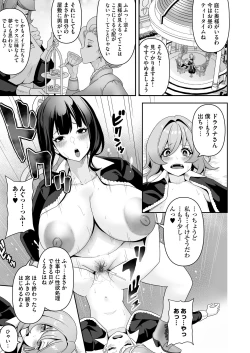 Page 52 of Maidtachi ni Barete Shiboritorare Tsuzukeru Ecchi Seikatsu ga Hajimarimashita~