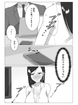 Page 10 of 超乳Jカップ上司と爆乳Iカップ部下との秘密の3P企画会議