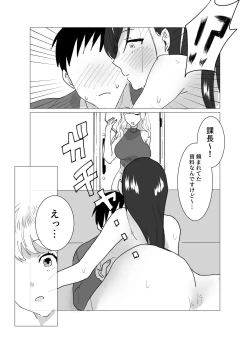 Page 25 of 超乳Jカップ上司と爆乳Iカップ部下との秘密の3P企画会議