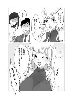 Page 28 of 超乳Jカップ上司と爆乳Iカップ部下との秘密の3P企画会議