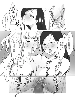 Page 38 of 超乳Jカップ上司と爆乳Iカップ部下との秘密の3P企画会議