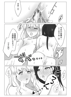 Page 44 of 超乳Jカップ上司と爆乳Iカップ部下との秘密の3P企画会議