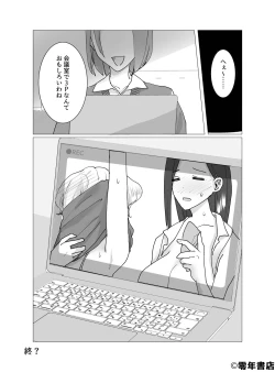 Page 46 of 超乳Jカップ上司と爆乳Iカップ部下との秘密の3P企画会議