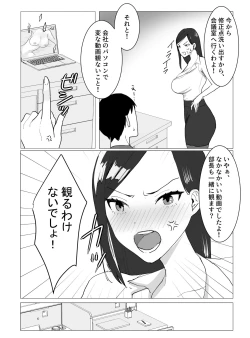 Page 4 of 超乳Jカップ上司と爆乳Iカップ部下との秘密の3P企画会議