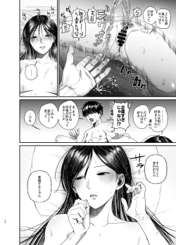 Page 18 of 姉でシコる弟とオナりたい姉が遭遇した結果