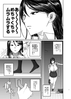 Page 3 of 姉でシコる弟とオナりたい姉が遭遇した結果