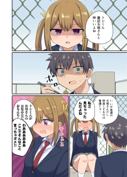 Page 24 of Ore to Otonari-san no Zubu Zubu na Kankei