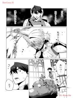 Page 121 of Yuusha-sama wa Houshuu ni Hitozuma wo go Kibou desu volume 3