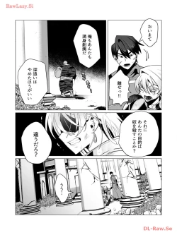 Page 127 of Yuusha-sama wa Houshuu ni Hitozuma wo go Kibou desu volume 3