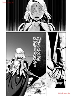 Page 166 of Yuusha-sama wa Houshuu ni Hitozuma wo go Kibou desu volume 3