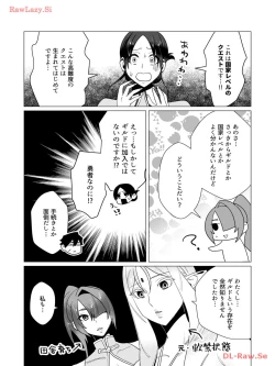 Page 21 of Yuusha-sama wa Houshuu ni Hitozuma wo go Kibou desu volume 3