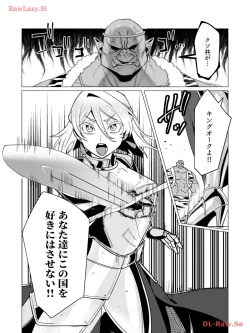 Page 52 of Yuusha-sama wa Houshuu ni Hitozuma wo go Kibou desu volume 3