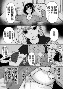 Page 7 of Kyuukousha de Heisei Gyaru no Yuurei to Yuri SEX Shitara Taihen na Koto ni Natta hanashi 在老校區和平成的辣妹幽靈做愛了之後大事不好的故事