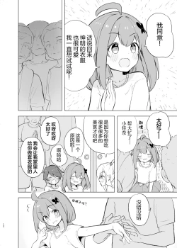 Page 11 of Midara Matsuri