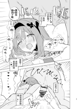 Page 38 of Midara Matsuri