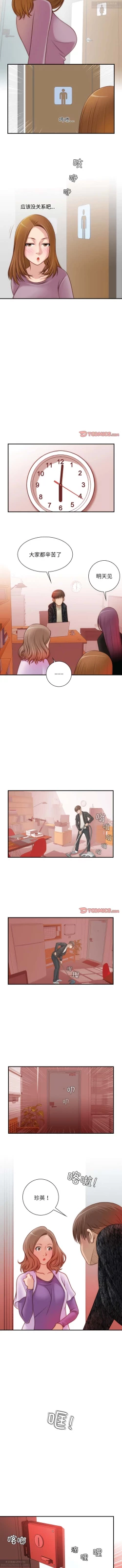 Page 100 of 韩漫：手工飾品工廠 1-16