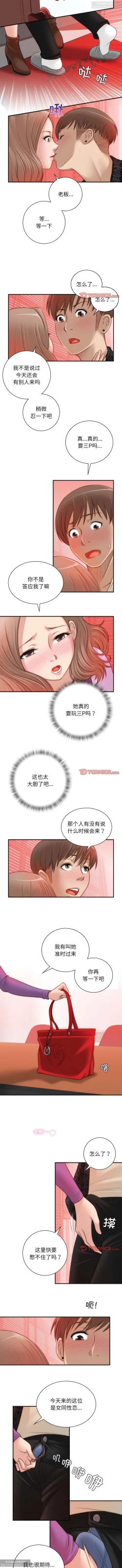 Page 101 of 韩漫：手工飾品工廠 1-16