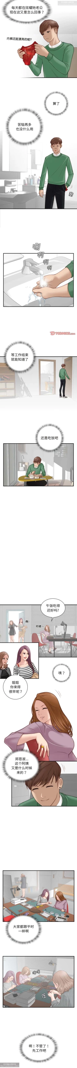 Page 10 of 韩漫：手工飾品工廠 1-16