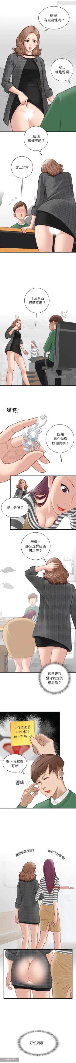 Page 12 of 韩漫：手工飾品工廠 1-16