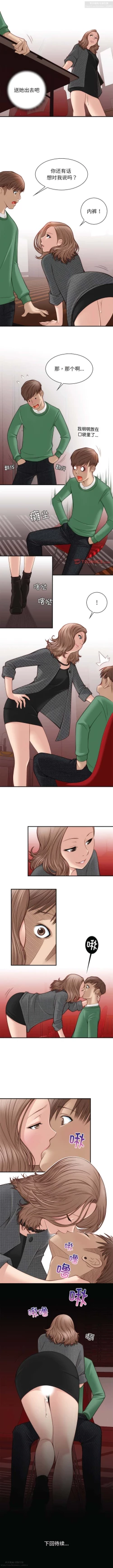 Page 15 of 韩漫：手工飾品工廠 1-16