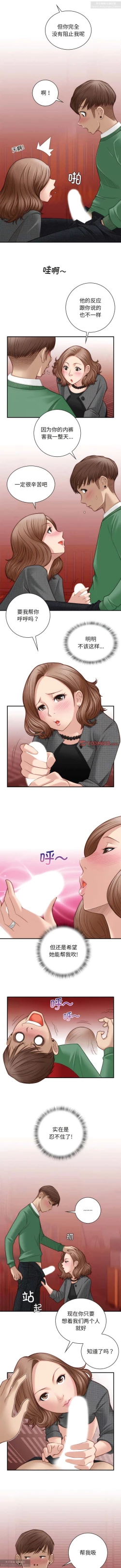 Page 18 of 韩漫：手工飾品工廠 1-16