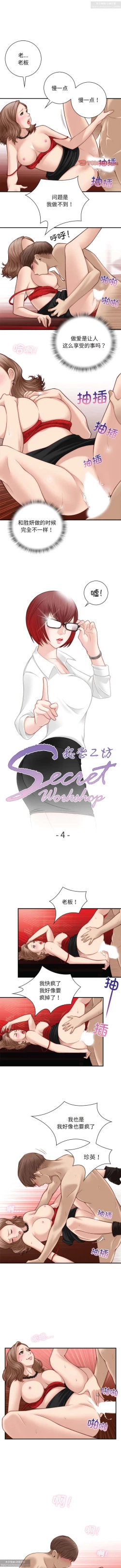 Page 23 of 韩漫：手工飾品工廠 1-16