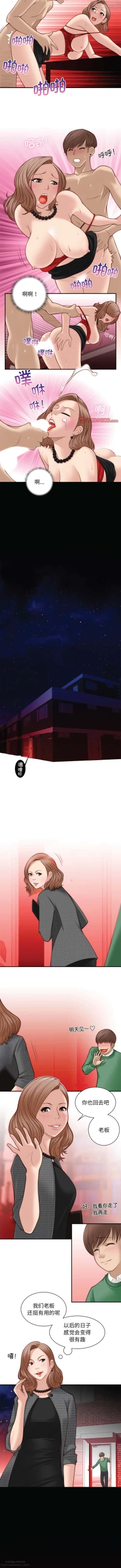 Page 24 of 韩漫：手工飾品工廠 1-16