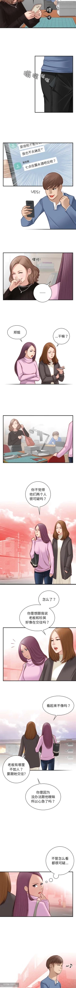 Page 28 of 韩漫：手工飾品工廠 1-16