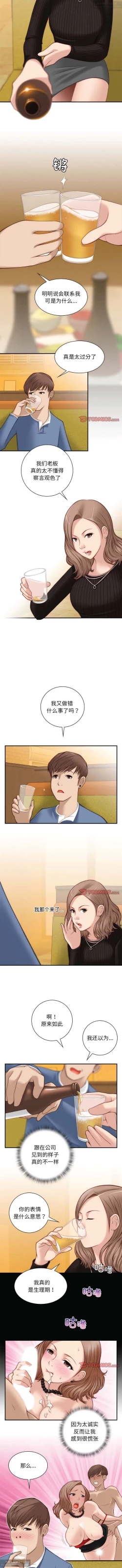 Page 31 of 韩漫：手工飾品工廠 1-16