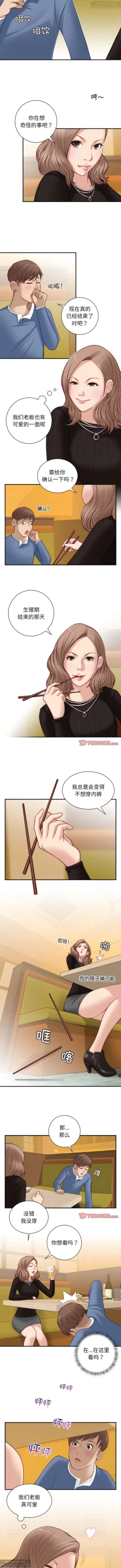 Page 32 of 韩漫：手工飾品工廠 1-16