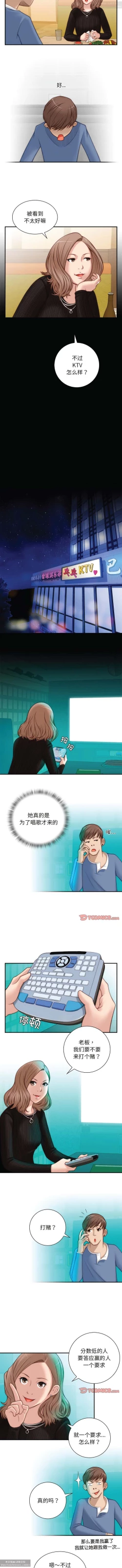 Page 34 of 韩漫：手工飾品工廠 1-16