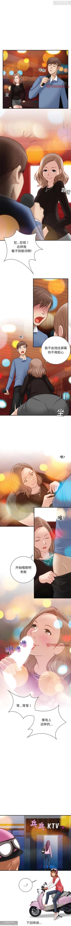 Page 36 of 韩漫：手工飾品工廠 1-16