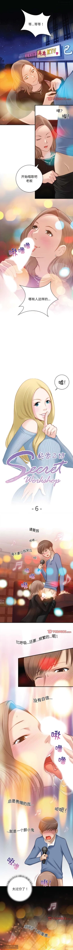 Page 37 of 韩漫：手工飾品工廠 1-16