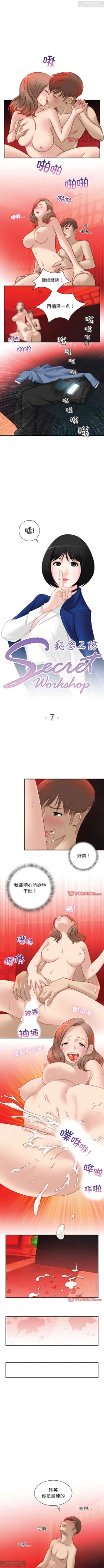 Page 44 of 韩漫：手工飾品工廠 1-16